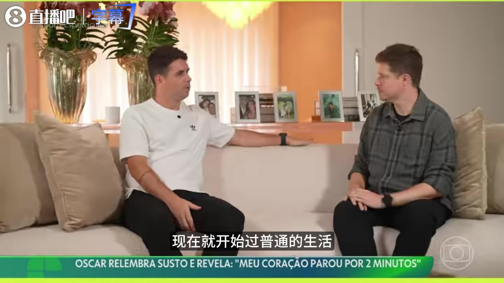 开云智能体验-34岁因病退役！奥斯卡：心跳停2分钟像灵魂出窍，儿子在喊我回来